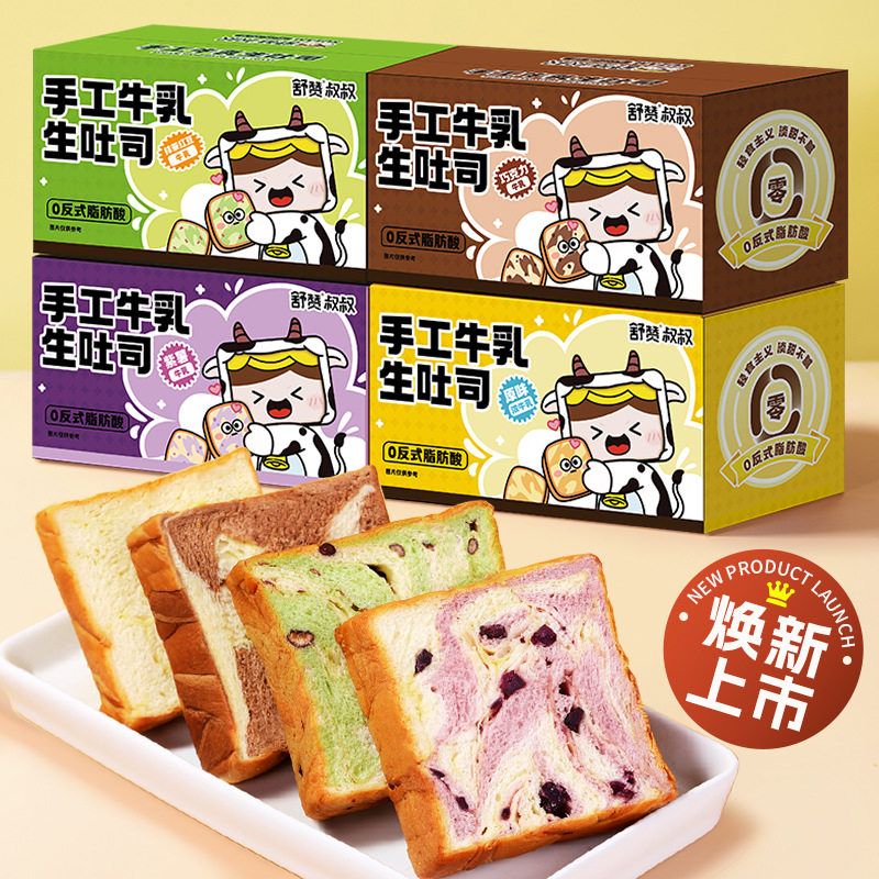 舒赞叔叔手工厚切牛乳生吐司图片