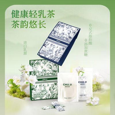 初吉茉莉雪芽奶茶固体饮料EGCG玉米须冲泡绿茶饮品小包装热饮袋装