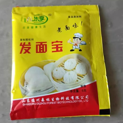 【五谷乐享】正宗老面味发面宝酵母每包6克家用蒸馒头包子家庭版