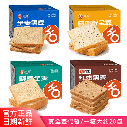 舌里全麦面包奇亚籽红枣藜麦代餐减无蔗糖舍里黑麦吐司官方正品店