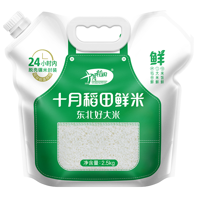 2025新米十月稻田鲜米2.5kg东北稻香大米粳米软糯香甜5斤官方旗舰