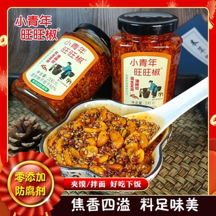 【200克/瓶】小青年旺旺椒焦香酥脆花生芝麻油辣椒超香下饭酱