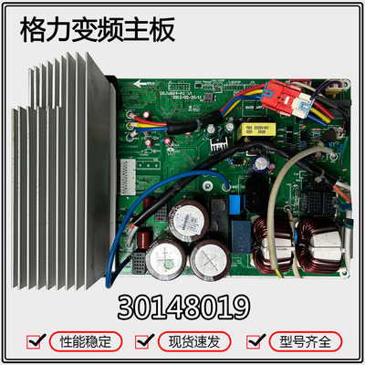 格力2p风管机空调外机变频主板30148109 GRJW864-A1 V1电器盒