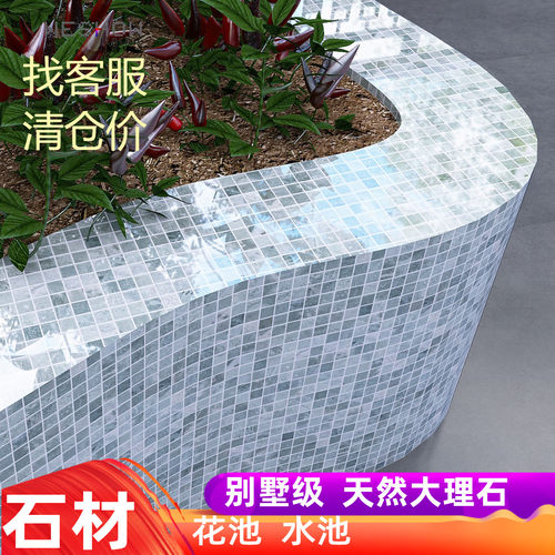 华铄牌大理石花坛编织马赛克瓷砖