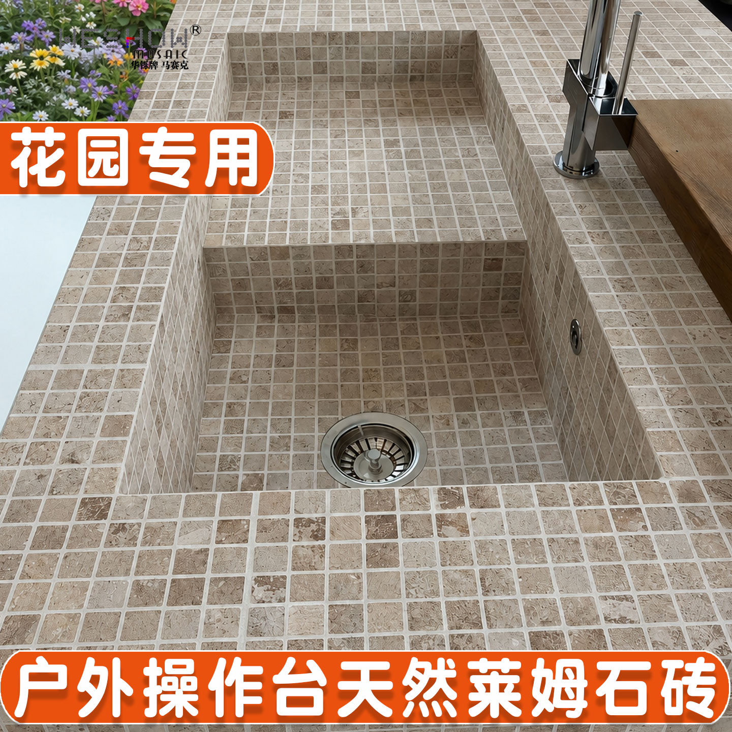 华铄天然大理石防滑瓷砖
