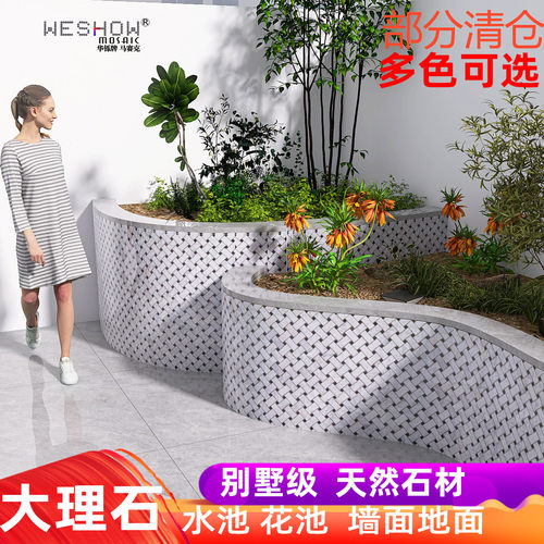 华铄牌马赛克花坛花池水池户外砖