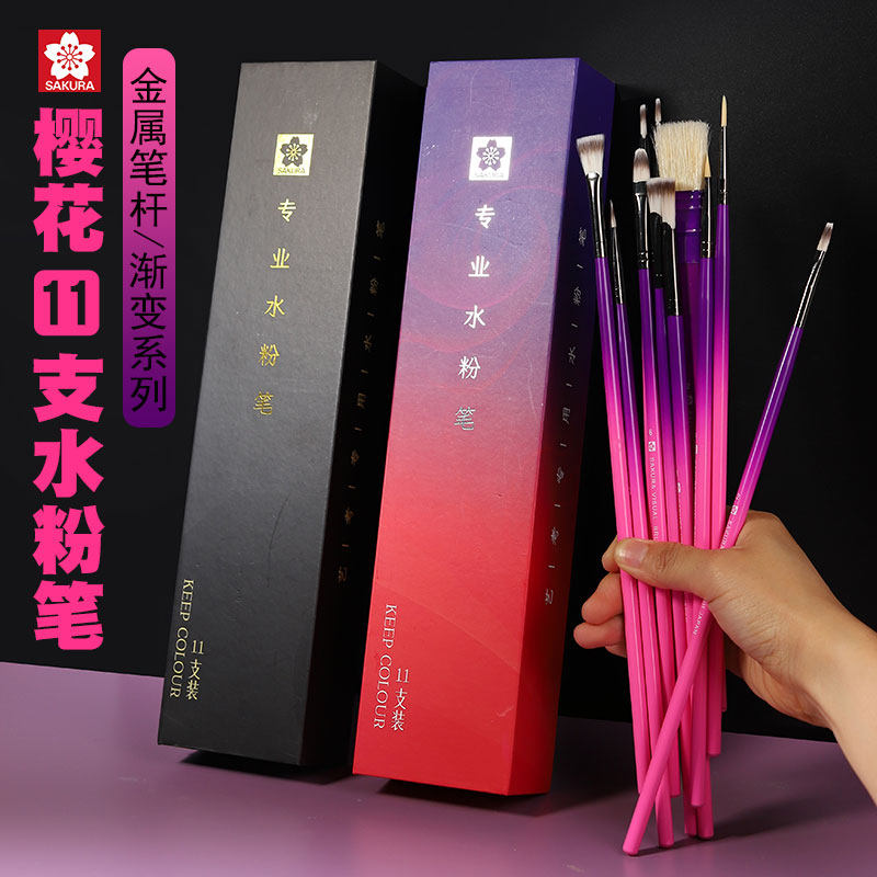 樱花扇形笔金属杆水粉笔尼龙猪鬃画笔油画水彩勾线笔联考艺考套装