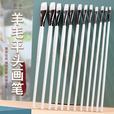 平头羊毛水粉油画笔套装软毛笔丙烯水粉水彩羊毫单支绘画初学排笔