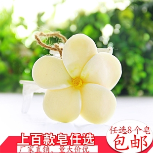 100克挂绳手工皂白色鸡蛋花手工香皂洁面皂水果玉兰花创意皂2a304