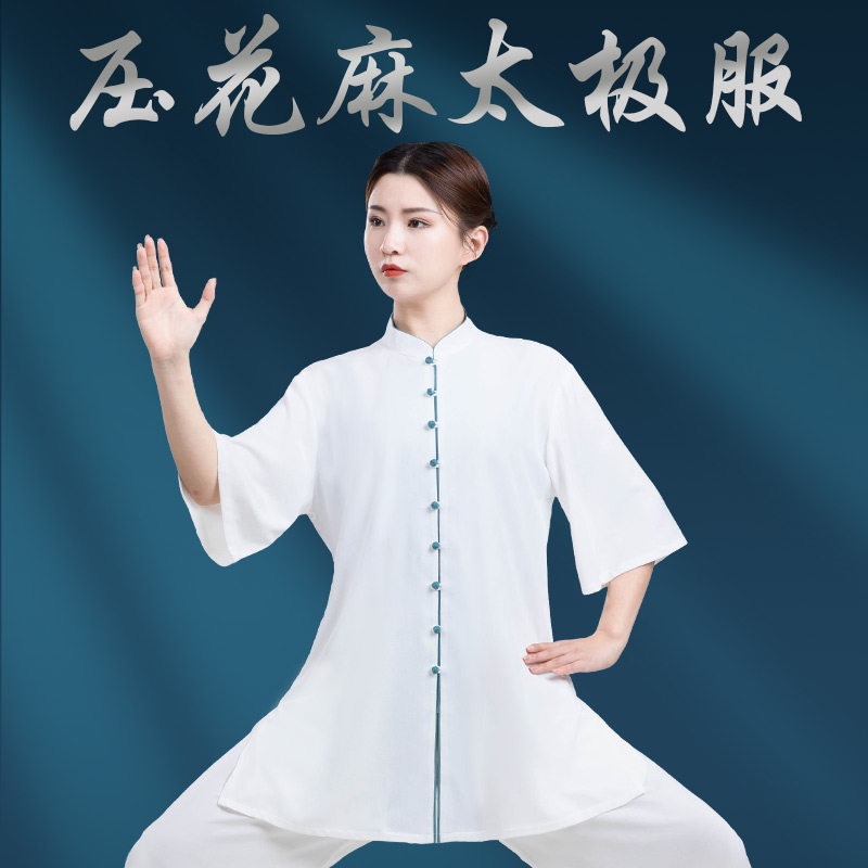 追风英雄夏季太极服女新款弹力压花麻高端太极拳练功武术服春秋男