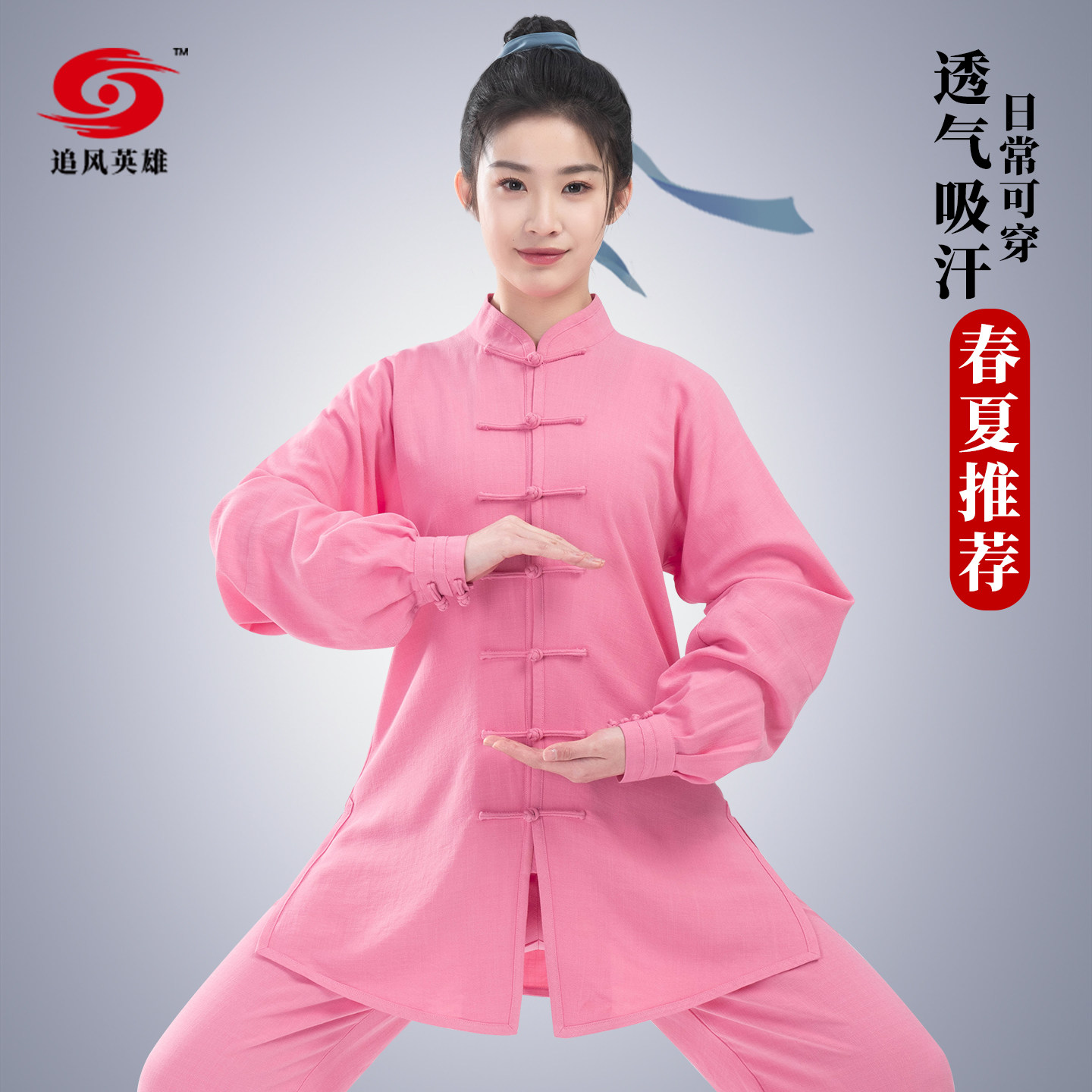 速干透气！亲肤太极服~春夏推荐图片