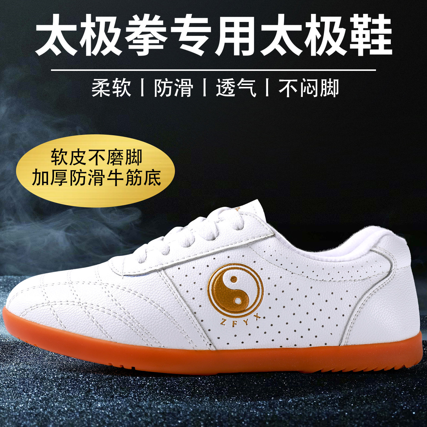 追风英雄夏季太极鞋2026新款男女真皮牛筋底武术练功鞋官方旗舰店