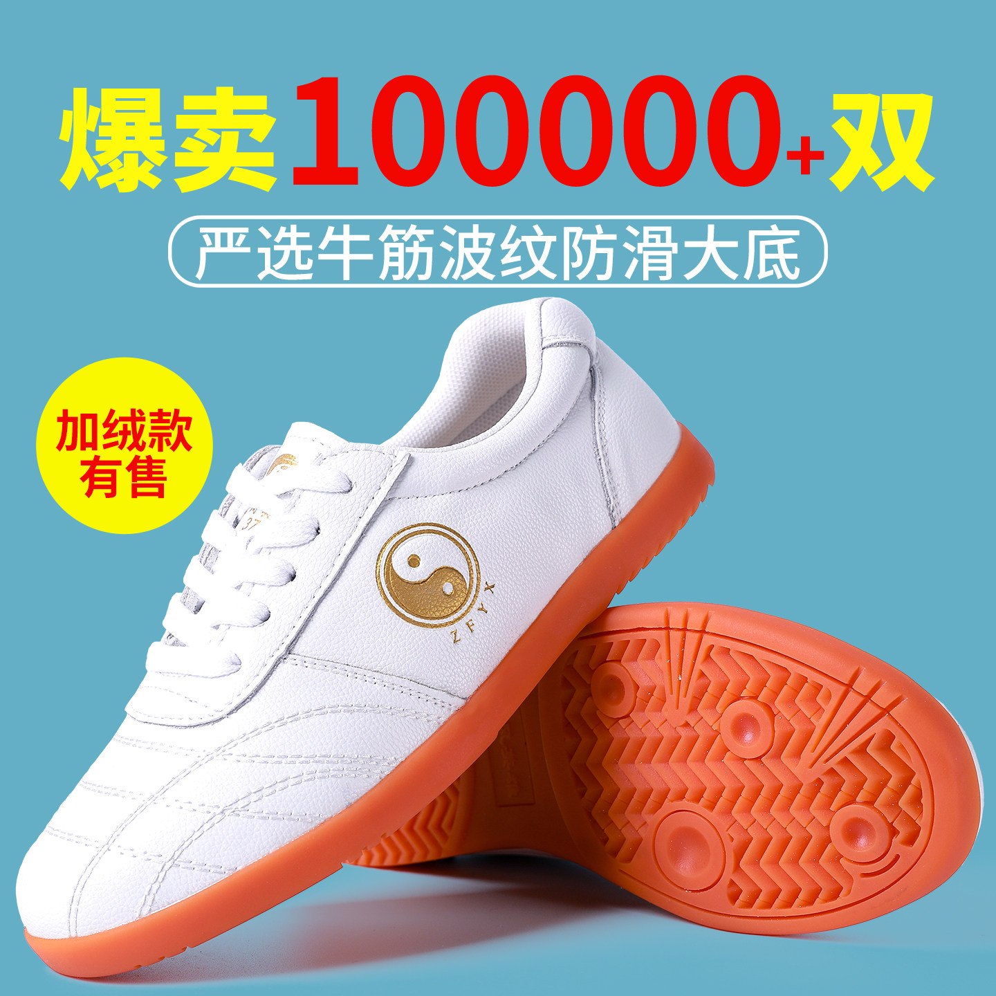 追风英雄真皮加绒太极鞋男女款券后89.1元