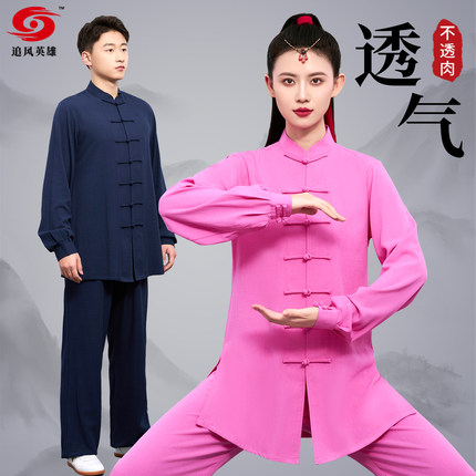 太极服女2025新款太极拳官方正品八段锦练功服棉麻薄款表演服男士