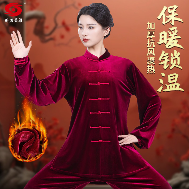 金丝绒太极服女2026新款秋冬加厚南韩绒太极拳练功服官方旗舰店男