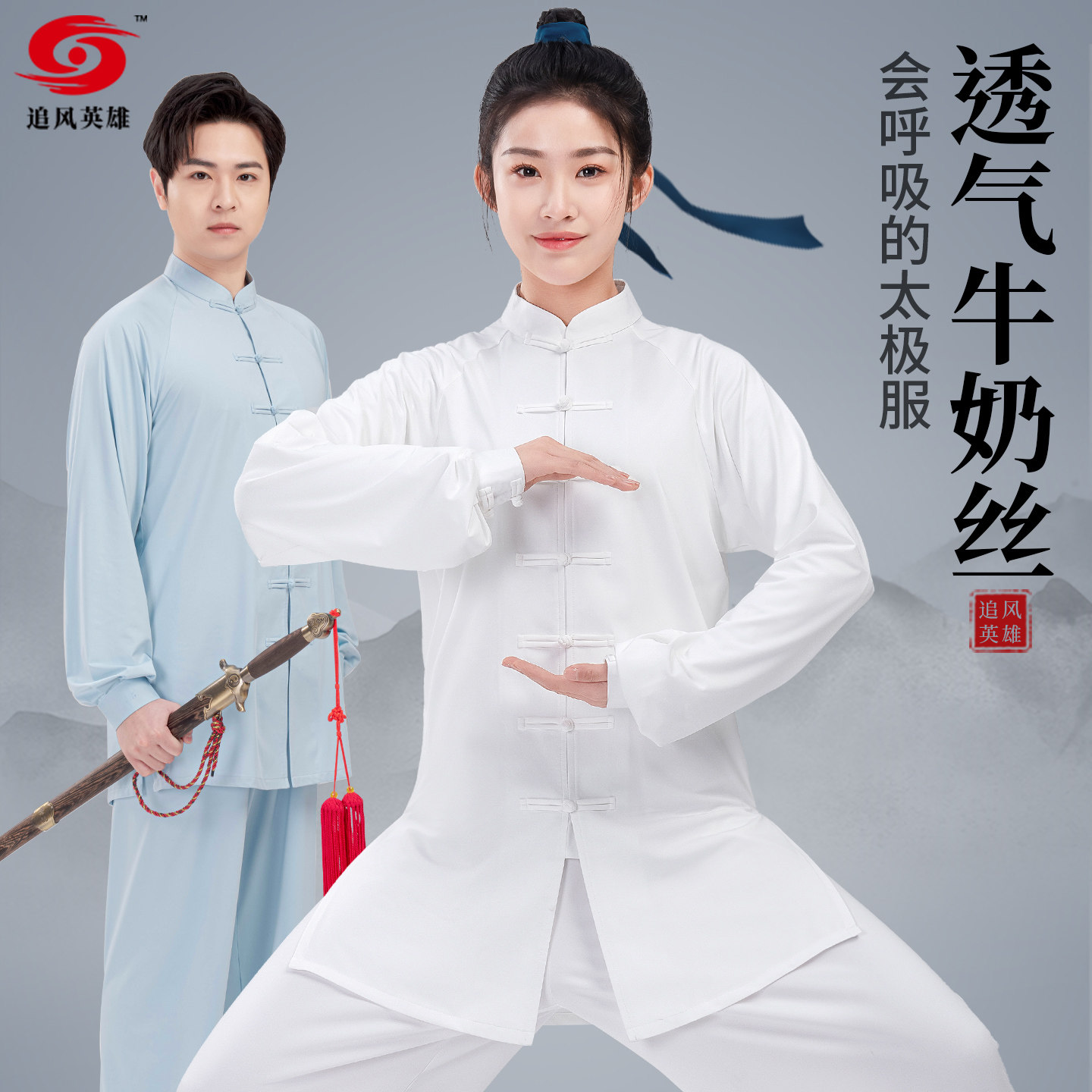 经典白色太极服舒适日常可穿图片