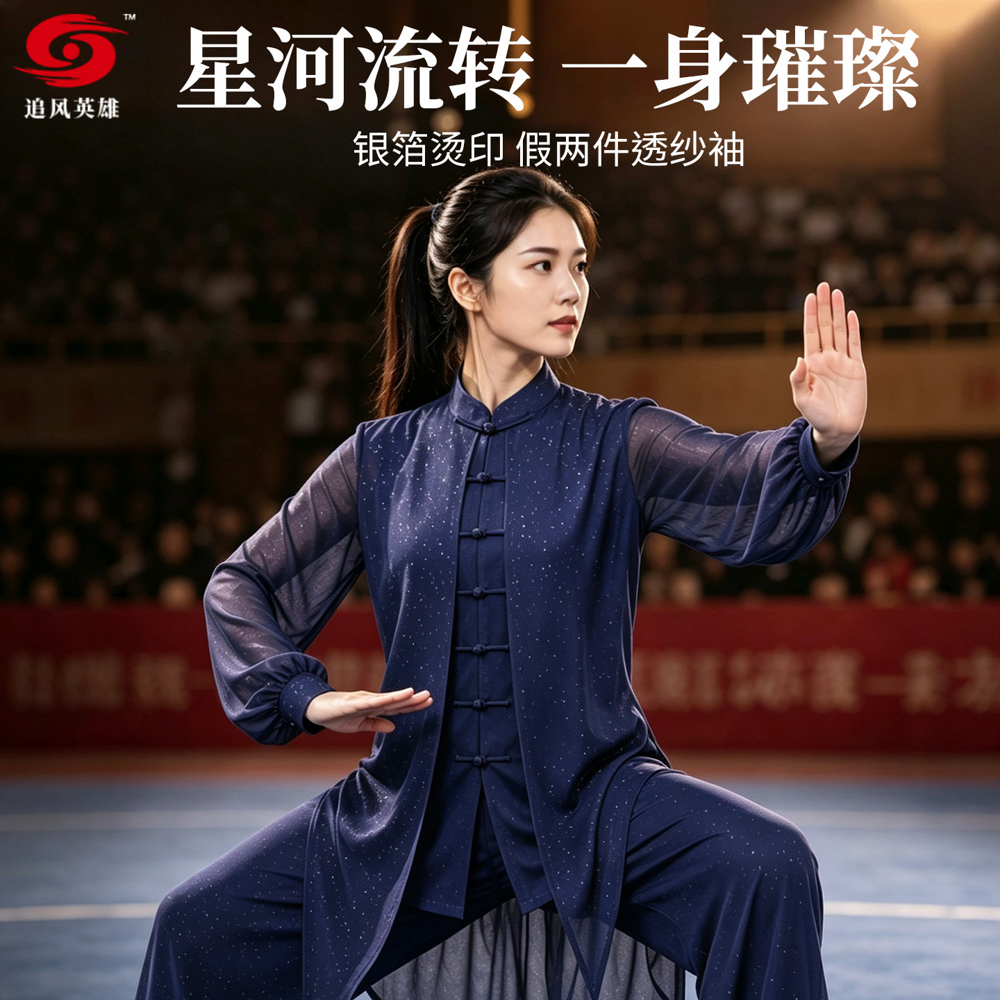 高端比赛表演太极服团队推荐！图片