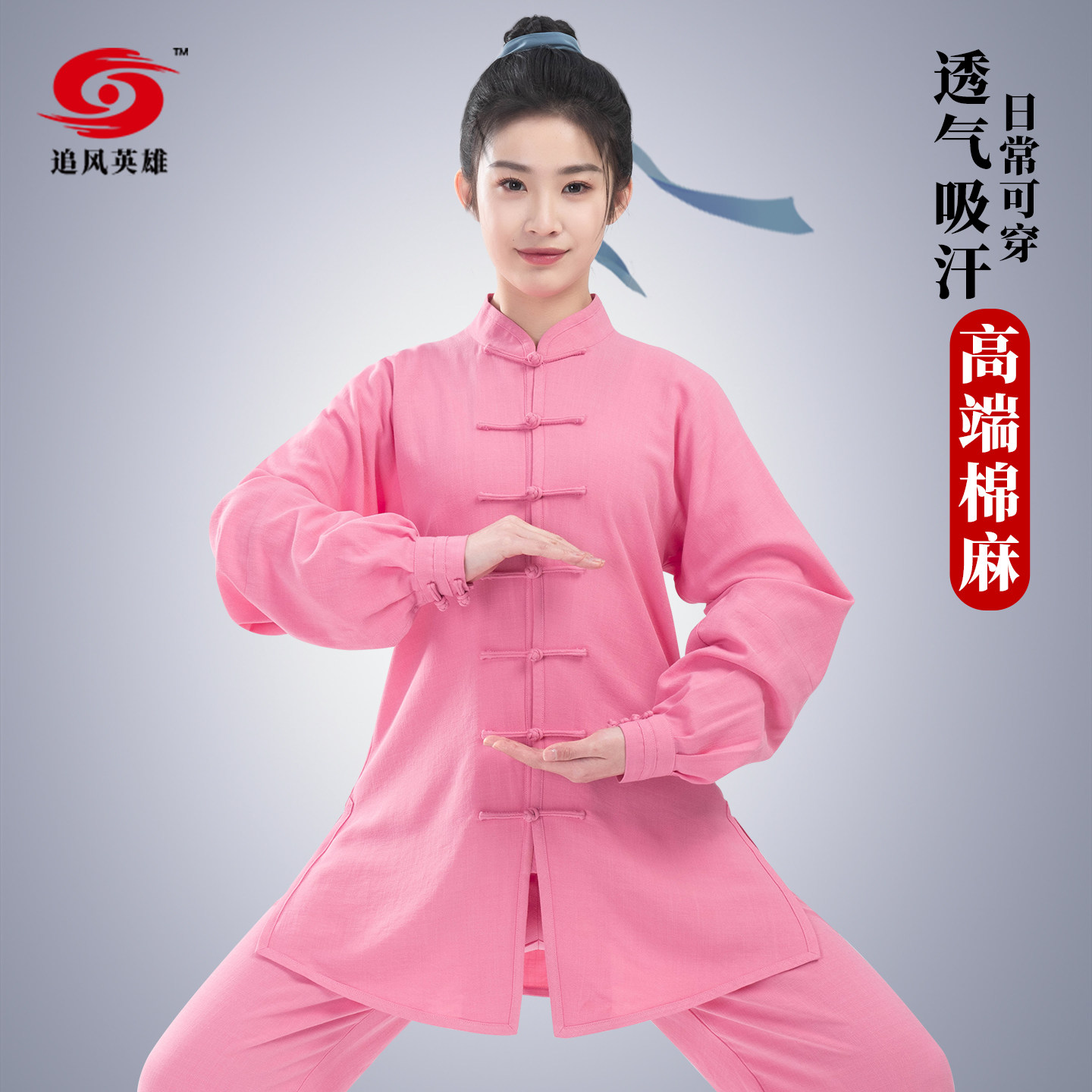 棉麻太极服女2026新款夏季薄款日常可穿亚麻太极拳八段锦练功服男