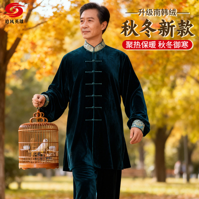 升级南韩绒太极服！抗寒保暖