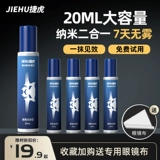 Зимние очки без запотевания стекол, водонепроницаемый аэрозоль, спрей, объектив, шлем