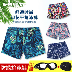 泳裤男防尴尬平角宽松大码沙滩温泉泳镜泳帽泳衣男士游泳裤套装备