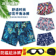 游泳裤 备 套装 男防尴尬平角宽松大码 泳裤 沙滩温泉泳镜泳帽泳衣男士