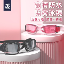 泳镜女近视带度数高清防雾防水专业潜水装备男款游泳眼镜泳帽全套