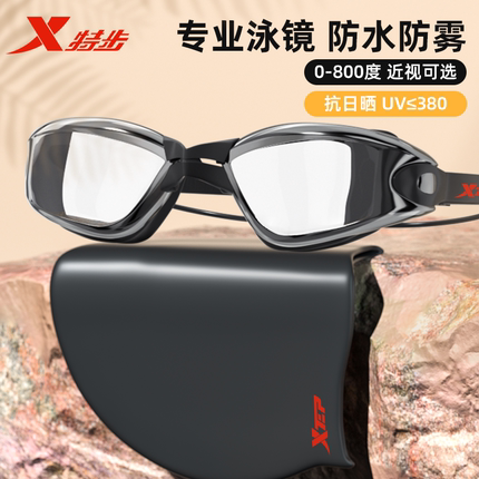 特步泳镜男款中框高清防雾防水近视带度数专用游泳眼镜泳帽套装备