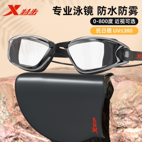 特步游泳眼镜高清防雾防水