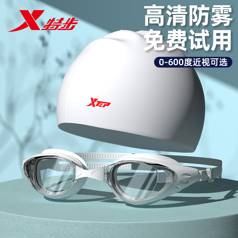 特步泳镜近视高清防雾防水女士度数男款潜水装备游泳眼镜泳帽套装