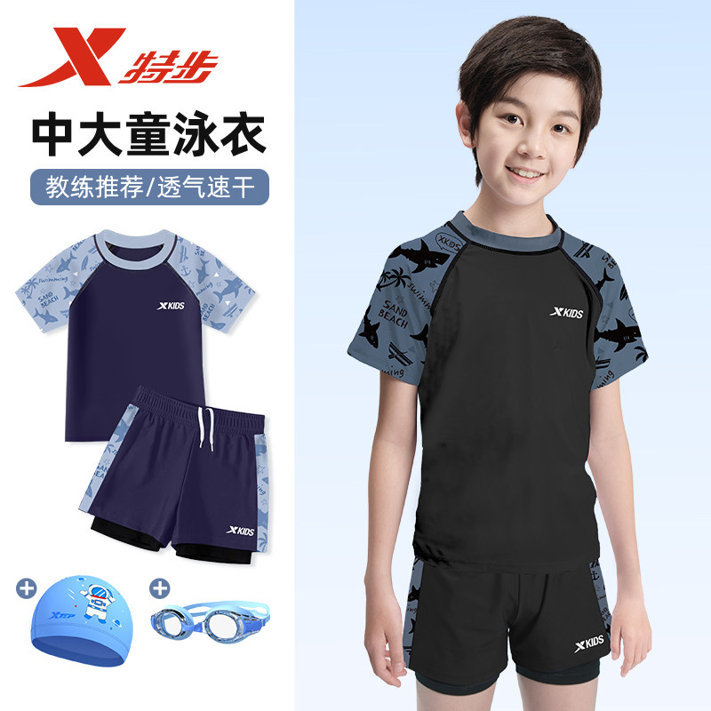 特步儿童泳衣男童中大童2026新款男孩游泳衣青少年分体泡温泉套装,运动/瑜伽/健身/球迷用品,儿童泳衣/裤,淘宝优惠券,粉丝福利购,淘宝优惠卷