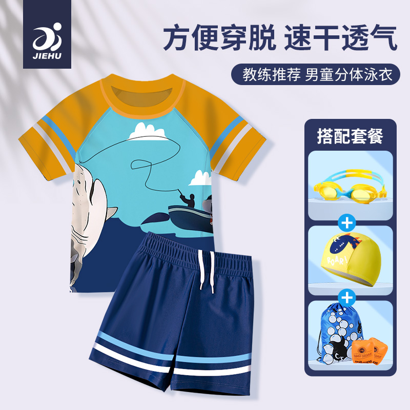 儿童泳衣夏季分体2025新款小宝宝