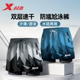 Xtep, мужские штаны, водонепроницаемая плавательная шапочка для плавания, комплект, снаряжение, купальник, новая коллекция, 3 предмета