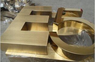 吴江字牌广告牌制作/不锈钢字/拉丝字牌/黑钛金字铜字/公司标牌