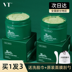 vt Tiger Green Clay Cleansing Mask Mặt nạ bùn Centella Asiatica Cleansing Deep Cleansing Pore Smearing Blackhead mặt nạ mắt jm