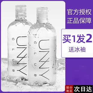 unny卸妆水眼唇脸三合一卸妆油乳清洁女洁颜水官方正品 悠宜500ml