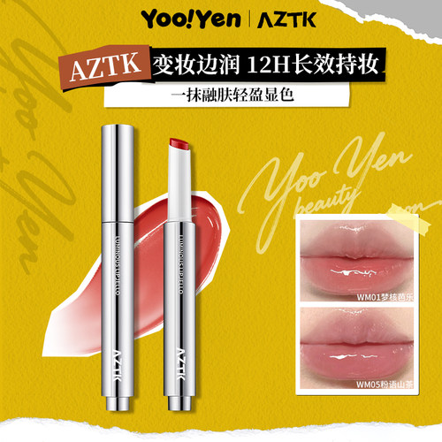 AZTK菁之御光持色唇冻