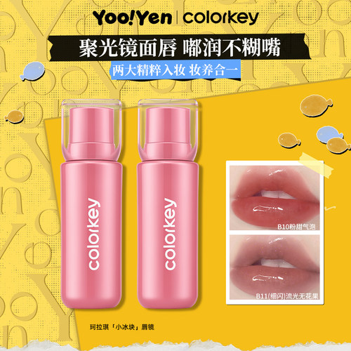 Colorkey珂拉琪小冰块唇镜唇釉口红显白不易沾杯镜面水光玻璃唇女