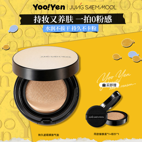 韩国郑瑄茉气垫cc霜 裸妆持久遮瑕保湿水光提亮肤色轻薄不易脱妆