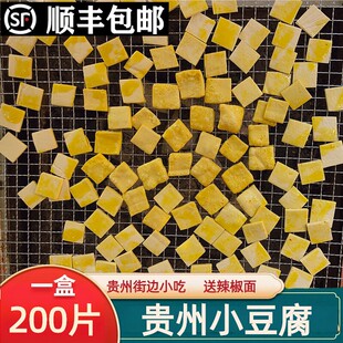 牙签小豆腐贵州特产街边小吃夜市碳烤嫩豆腐包浆臭豆干送辣椒面蘸