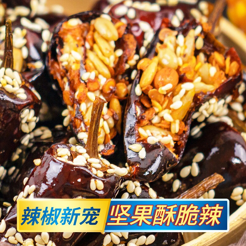 香辣脆贵州香辣脆羊肉粉小料