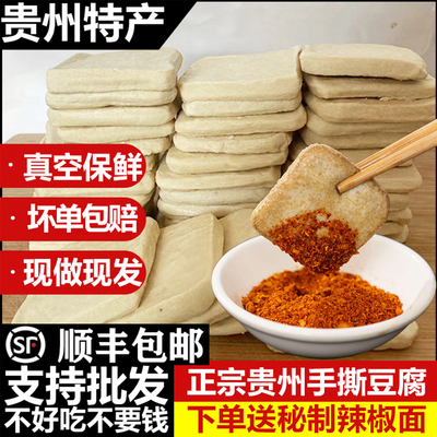 大方手撕豆腐手撕豆干豆腐