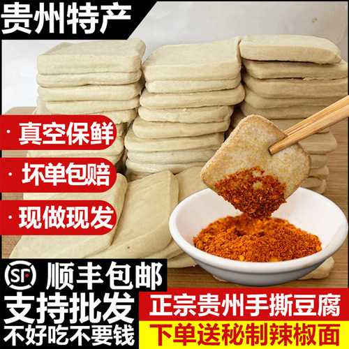 贵州大方手撕豆腐正宗毕节豆干