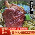 扎佐美食猪肉贵州修文