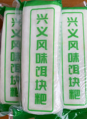 贵州正宗兴义饵块粑二块粑熟米粑粑小吃火锅土特产粳稻米制作