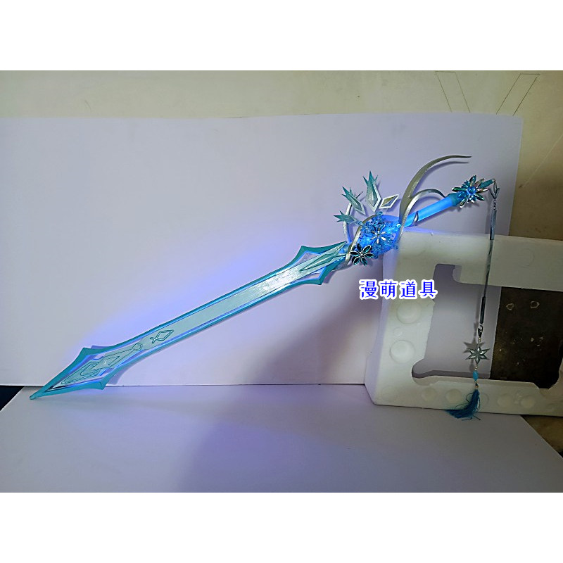 漫萌|王者露娜cos道具武器剑霜月吟