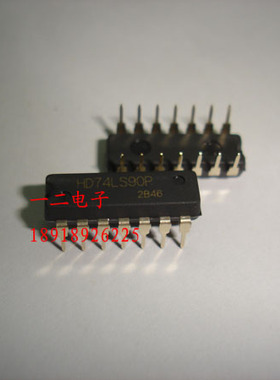 HD74LS90P 全新原装
