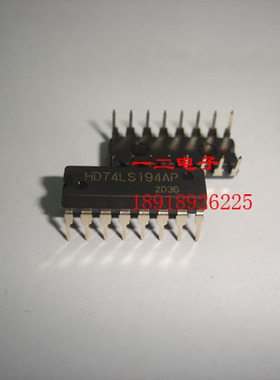 HD74LS194AP 全新 原装进口 正品