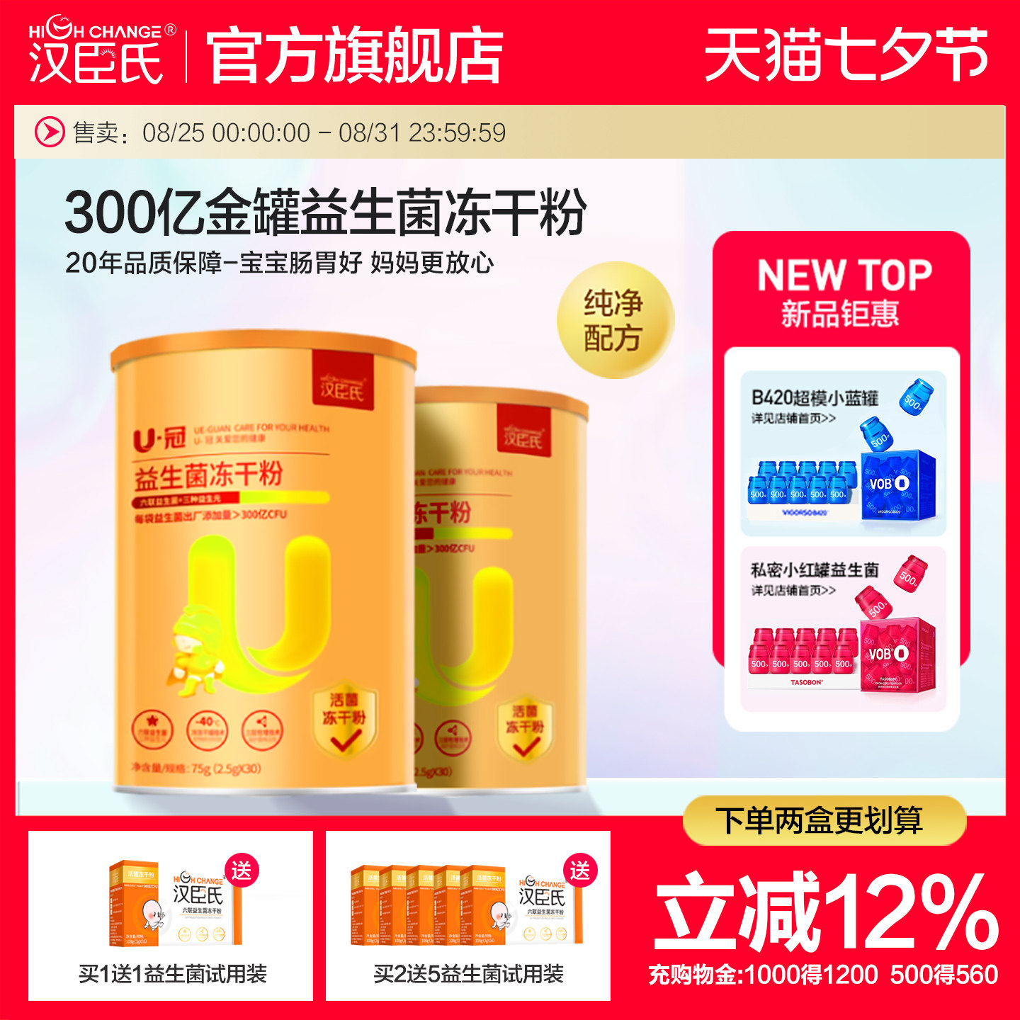 ������U�����������ɷ�Bb-12��θ��������Ԫ��ʮ��Ӥ�׶�Ӫ����