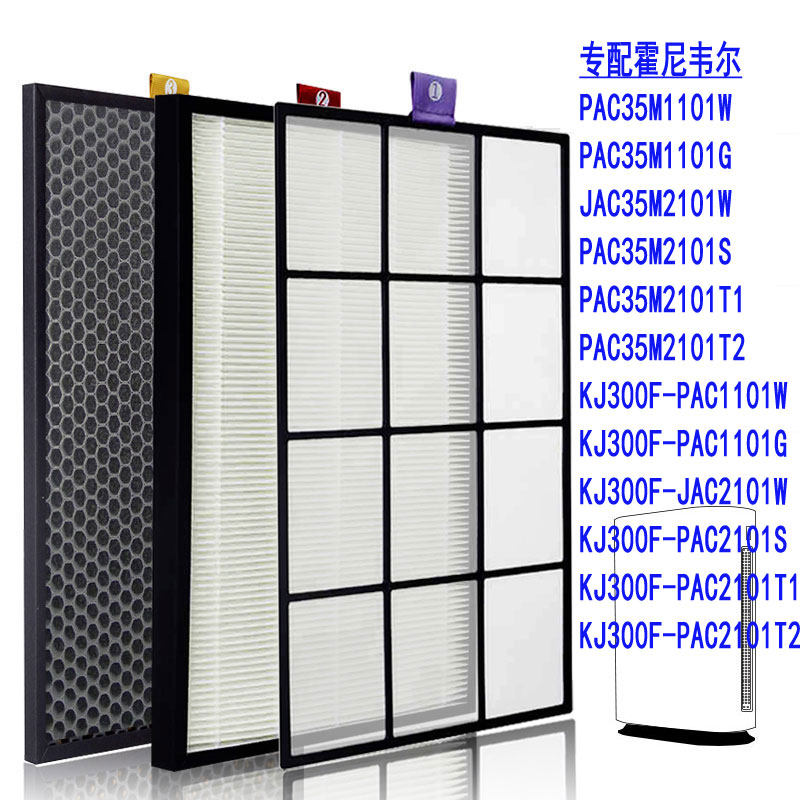 [品牌过滤网其他生活家电配件]霍尼韦尔空气净化器KJ300F-11月销量0件仅售99元